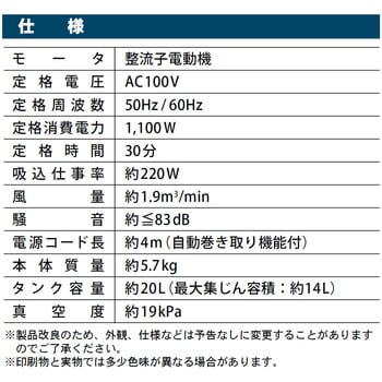 NVC-20L ステンレスバキュームクリーナー パオック タンク容量20(最大集じん容積約14L) - 【通販モノタロウ】