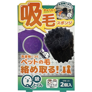 吸毛スポンジ Qとくん リベルタ