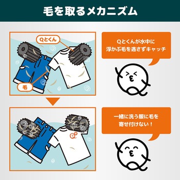 吸毛スポンジ Qとくん リベルタ