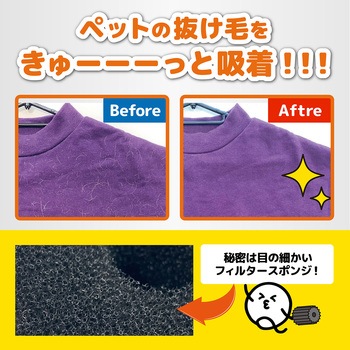 吸毛スポンジ Qとくん リベルタ