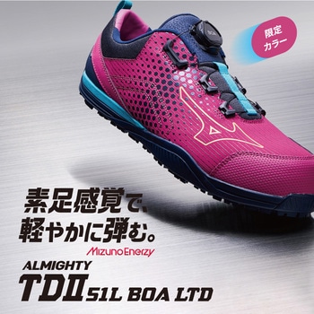 オールマイティTDⅡ51LBOA mizuno(ミズノ) プロテクティブ
