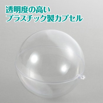 透明カプセルホルダー付 アーテック(学校教材・教育玩具)