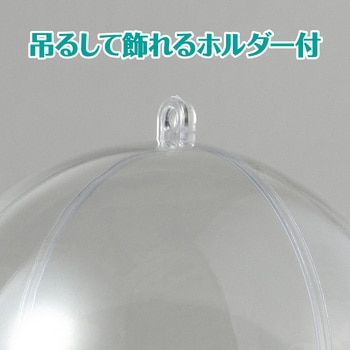 透明カプセルホルダー付 アーテック(学校教材・教育玩具)