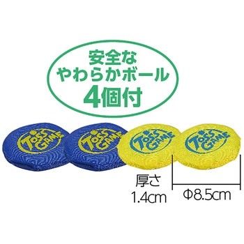 まとあてスローストライク アーテック(学校教材・教育玩具)