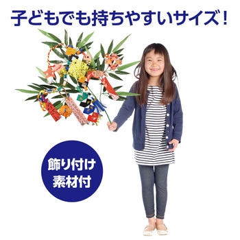 七夕個人セット土台付 アーテック(学校教材・教育玩具)