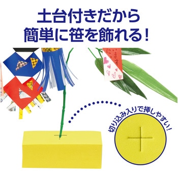 七夕個人セット土台付 アーテック(学校教材・教育玩具)