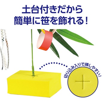 七夕スタンドセット 大 アーテック(学校教材・教育玩具)