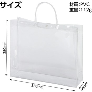 シースルーバッグ A4横ワイド - アーテック[学校教材・教育玩具]