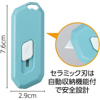 40056 段ボールカッターMagcera(マグセラ) 1個 アーテック 【通販