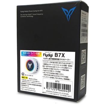 スマートフォンクーラー FLYDIGI