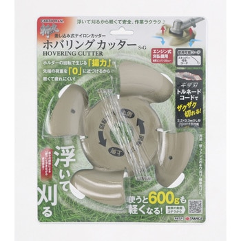 斬丸差し込み式ナイロンカッターホバリングカッター EARTH MAN