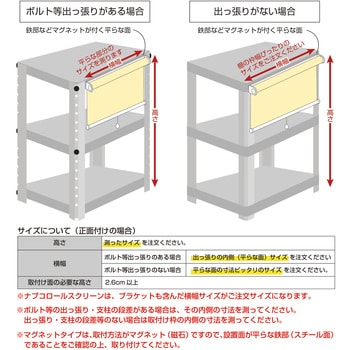 NMO-0024 マグネット式シングルロールスクリーン プル式 ソレイユ 高さ