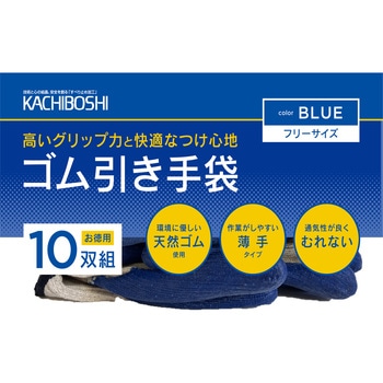 ゴム引き薄手手袋10双組 - 勝星産業