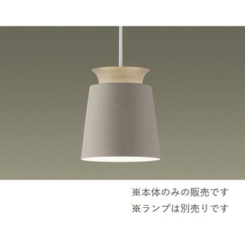 天井吊下型LEDペンダントライト アルミセードタイプ 本体のみ Panasonic(パナソニック)