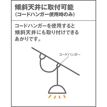 天井吊下型LEDペンダントライト 本体のみ Panasonic(パナソニック)