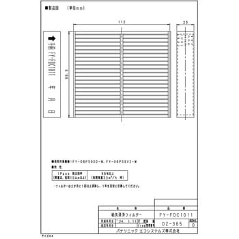 パイプファン用 交換用給気清浄フィルター 【受注品】 Panasonic(パナソニック)
