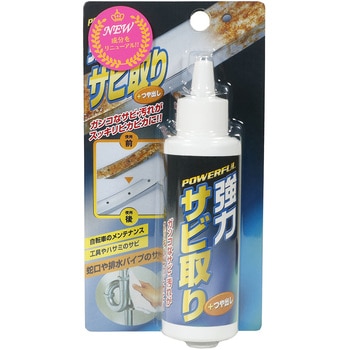 強力さび取り 高森コーキ