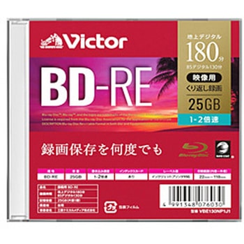 録画用BD-RE VBE130NP1J1 [1枚 /25GB /インクジェットプリンター対応] Verbatim(バーベイタム)