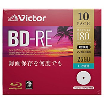 録画用BD-RE VBE130NP10J1 [10枚 /25GB /インクジェットプリンター対応] Verbatim(バーベイタム)