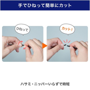 手で切れる結束耐候 300mm ELPA