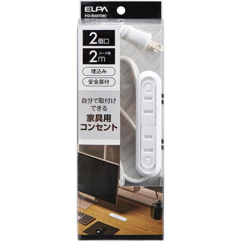 家具用埋め込みコンセント2個口 ELPA