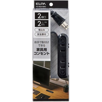 家具用埋め込みコンセント2個口 ELPA