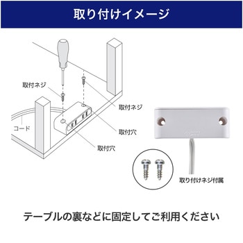 家具用コンセント2個口 ELPA