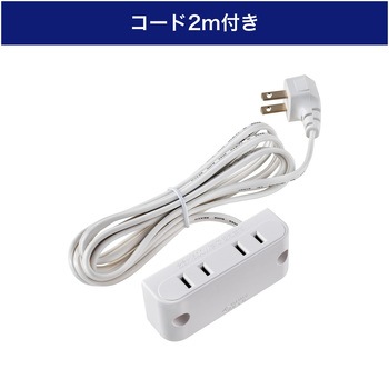 家具用コンセント2個口 ELPA