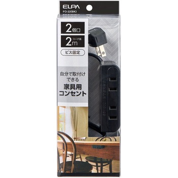 家具用コンセント2個口 ELPA