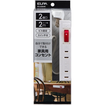 家具用スイッチ付コンセント2個口 ELPA