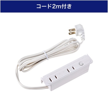 家具用ブレーカー付コンセント2個口 ELPA