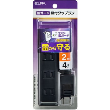 耐雷タップラン ELPA