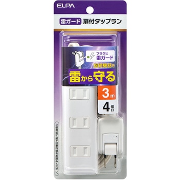 耐雷タップラン ELPA