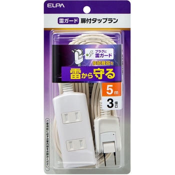耐雷タップラン ELPA