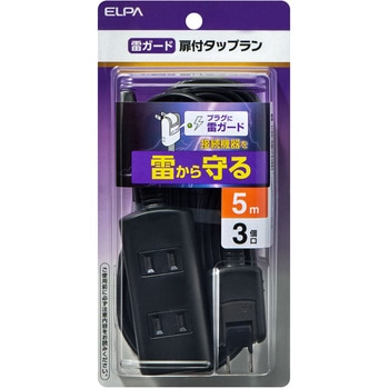 耐雷タップラン ELPA