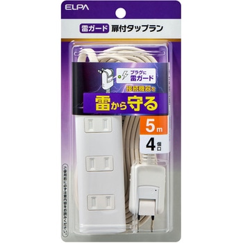 耐雷タップラン ELPA