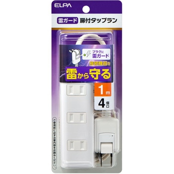 耐雷タップラン ELPA