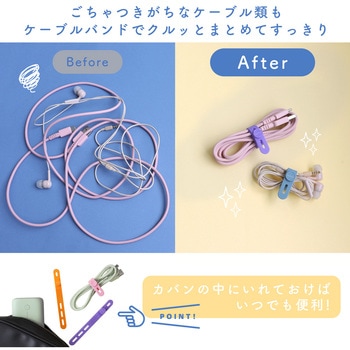 ソフトタッチ ケーブルバンド sofumo シリコン 北欧 3つ穴タイプ (MOT-CBBAND02) MOTTERU
