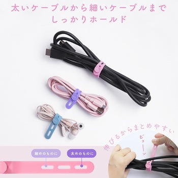 ソフトタッチ ケーブルバンド sofumo シリコン 北欧 3つ穴タイプ (MOT-CBBAND02) MOTTERU