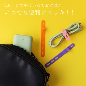 ソフトタッチ ケーブルバンド sofumo シリコン 北欧 3つ穴タイプ (MOT-CBBAND02) MOTTERU