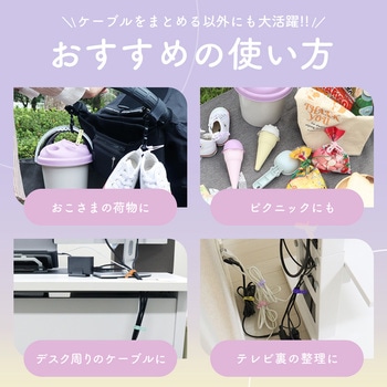 ソフトタッチ ケーブルバンド sofumo シリコン 北欧 3つ穴タイプ (MOT-CBBAND02) MOTTERU