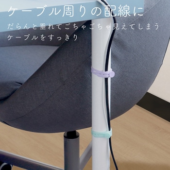 ソフトタッチ ケーブルバンド sofumo シリコン 北欧 4つ穴タイプ (MOT-CBBAND04) MOTTERU