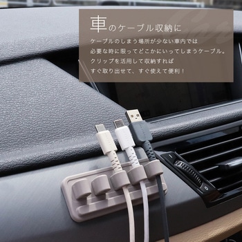 マグネットケーブルクリップ  シリコン ケーブル収納 スモーキーブラック(MOT-CBCLIP04) MOTTERU