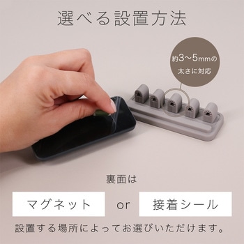 マグネットケーブルクリップ  シリコン ケーブル収納 ラテグレージュ(MOT-CBCLIP04) MOTTERU