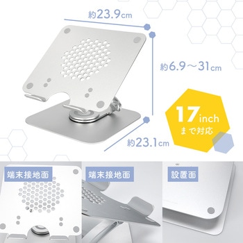 肩や背中への負担を軽減 アルミニウム製360度回転ノートPCスタンド 2年保証 ブラック(MOT-PCSTD08) MOTTERU