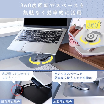 肩や背中への負担を軽減 アルミニウム製360度回転ノートPCスタンド 2年保証 シルバー(MOT-PCSTD08) MOTTERU