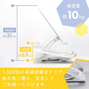 肩や背中への負担を軽減 アルミニウム製360度回転ノートPCスタンド 2年保証 シルバー(MOT-PCSTD08) MOTTERU