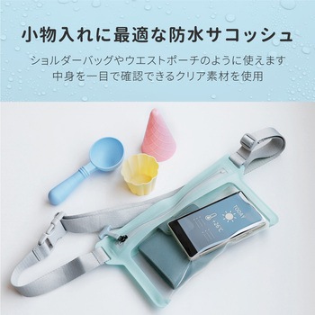 止水ファスナー採用 小物入れに最適 IPX8取得 防水サコッシュ OWLTECH(オウルテック)