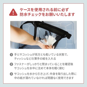 止水ファスナー採用 小物入れに最適 IPX8取得 防水サコッシュ OWLTECH(オウルテック)