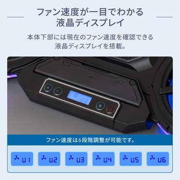 冷却ファン6基搭載  RGBイルミネーション対応 液晶ディスプレイ搭載 ゲーミング ノートPCクーラー OWLTECH(オウルテック)